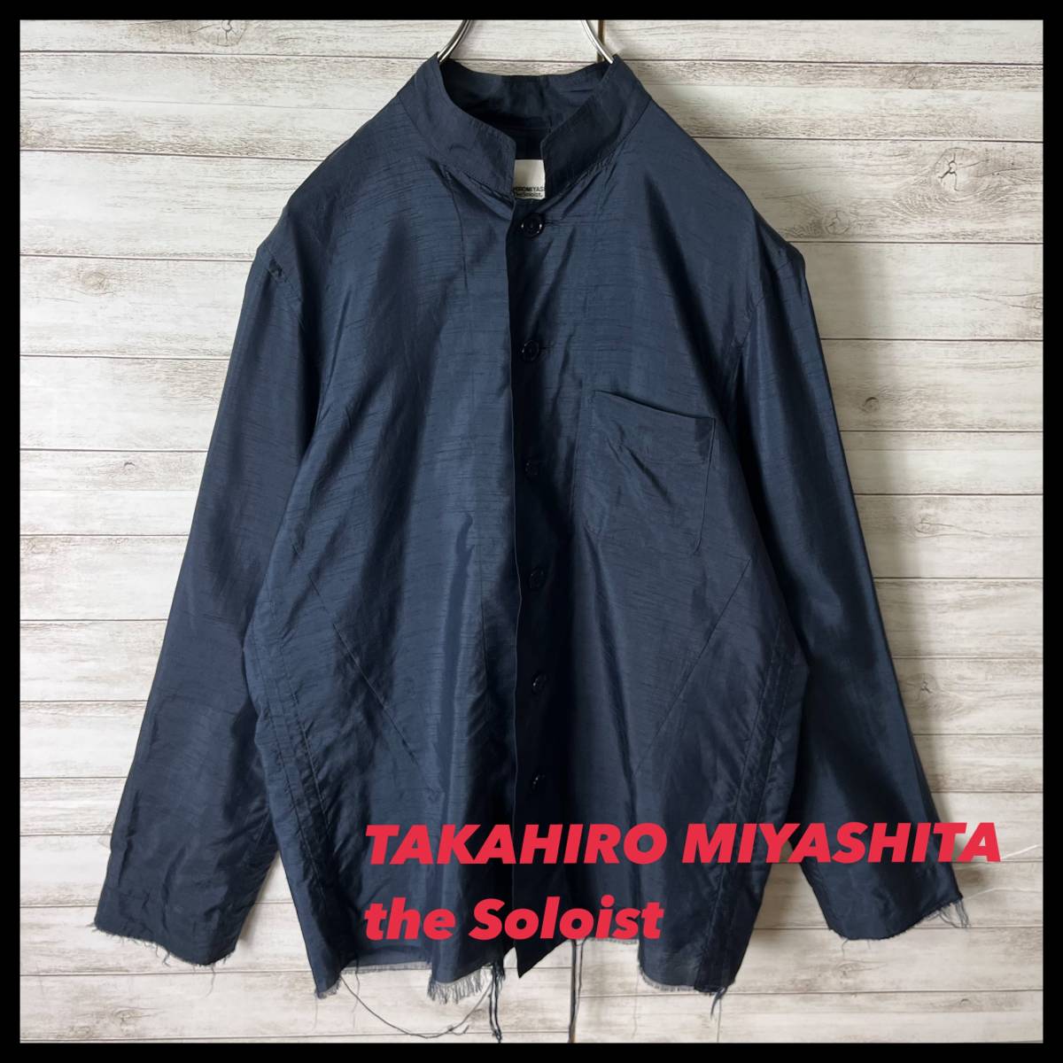 TAKAHIRO MIYASHITA TheSoloIst パジャマシャツ　M nehru collar pajama shirt タカヒロミヤシタ ザ ソロイスト シルク 定価　39900+tax_画像1