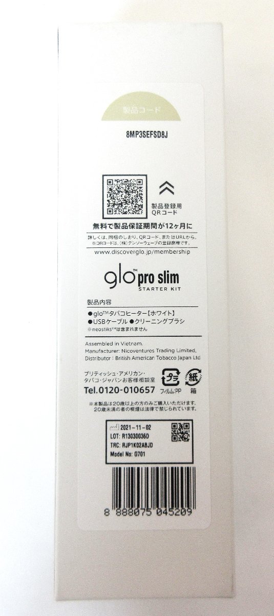 ☆開封未使用☆glo pro slim / グロープロ スリム / 本体 / 加熱式タバコ / glo pro / ホワイト / スターターキット / 名古屋発11-13_画像2