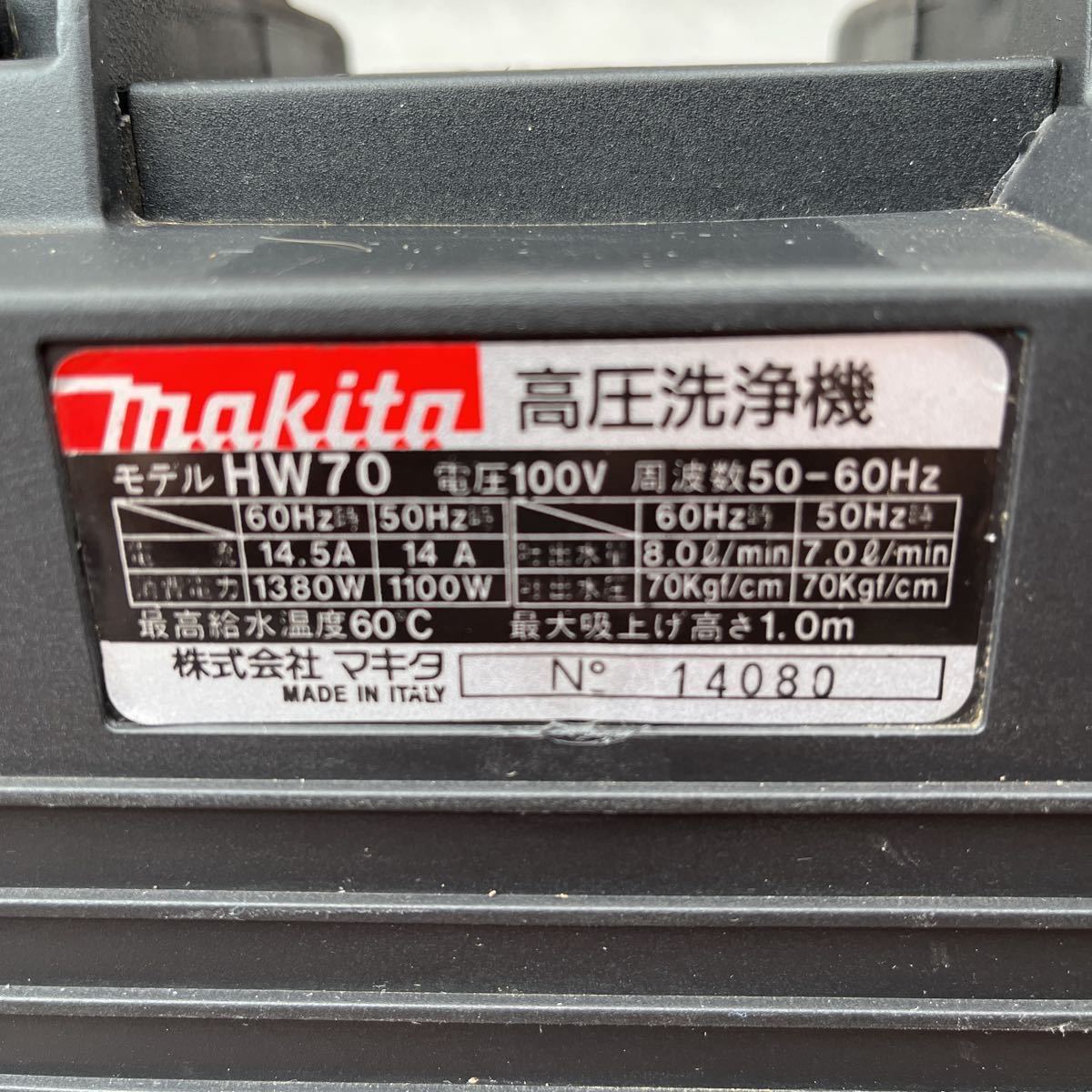 マキタ　makita 高圧洗浄機　HW70 清水専用　中古 ジャンク品_画像9