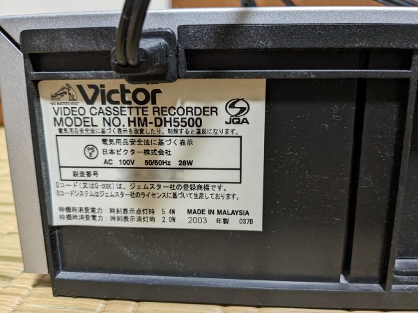 Victor HM-DH5500 D-VHSビデオデッキ ビクター_画像4