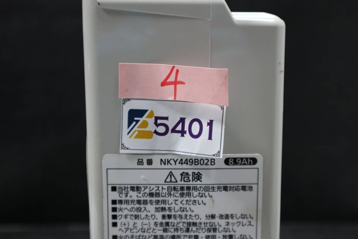 E5401 Y パナソニック リチウムバッテリー 8.9Ａｈ 長押し4　NKY449B02B_画像7