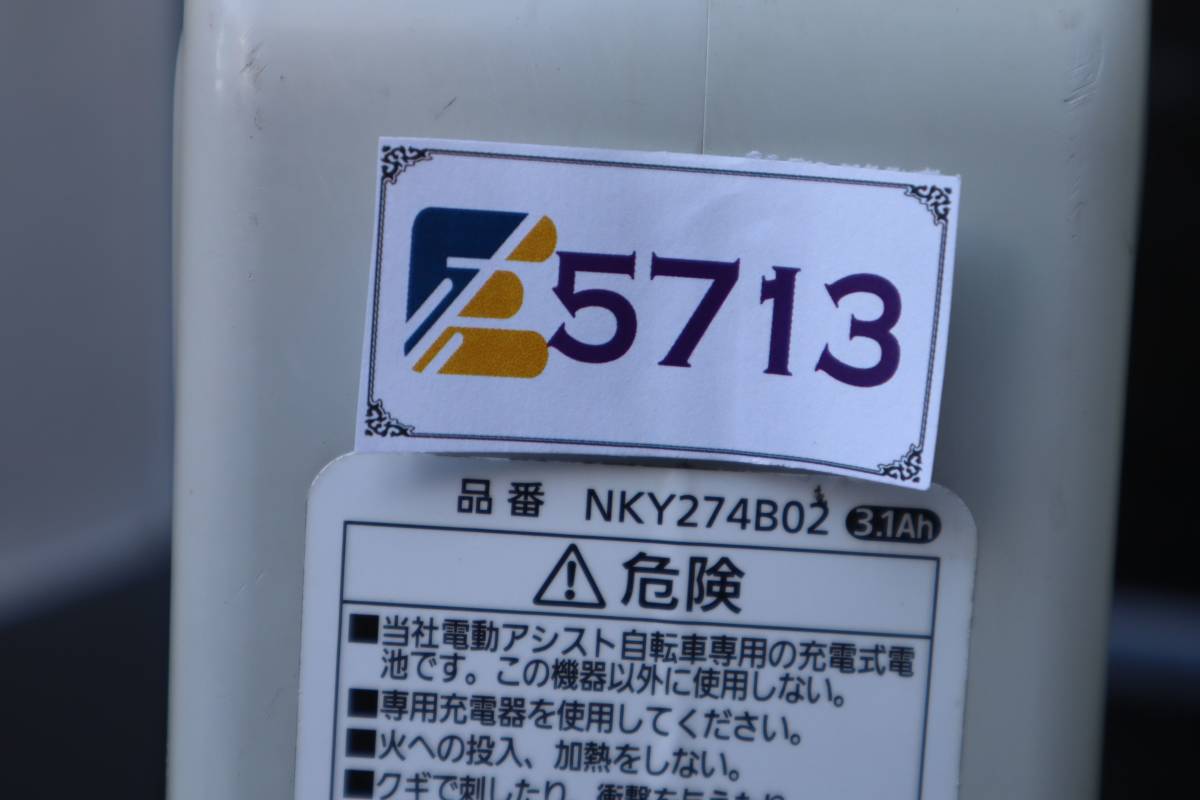 E5713 Y パナソニック　電動アシスト自転車用バッテリー　NKY274B02　3.1Ah　長押し5点灯 _画像5