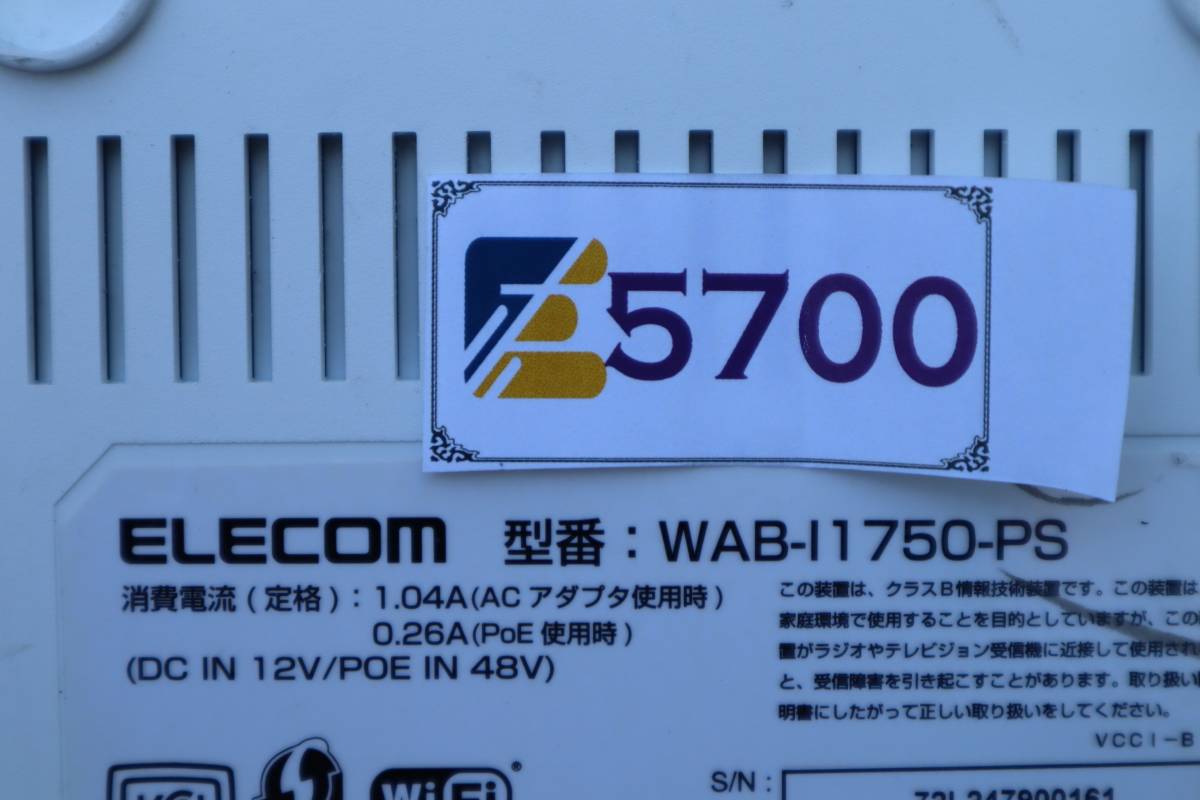 E5700 Y L ELECOM WAB-I1750-PS PoE★AC付き★の画像3