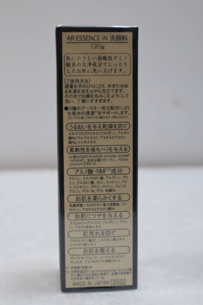 (9) * AR ESSENCE IN 洗顔料 120g （アルジャンスー化粧品）_画像3