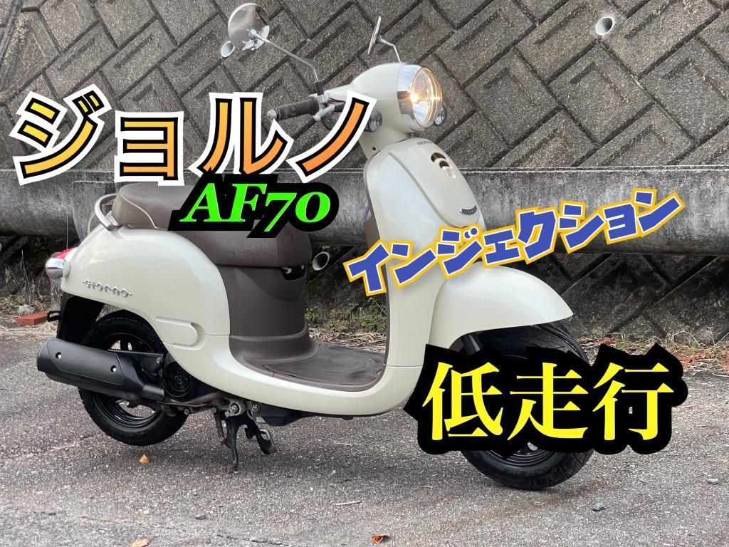 愛知県豊田市発　HONDA ジョルノ　AF70 低走行　絶好調　FN23102601_画像1