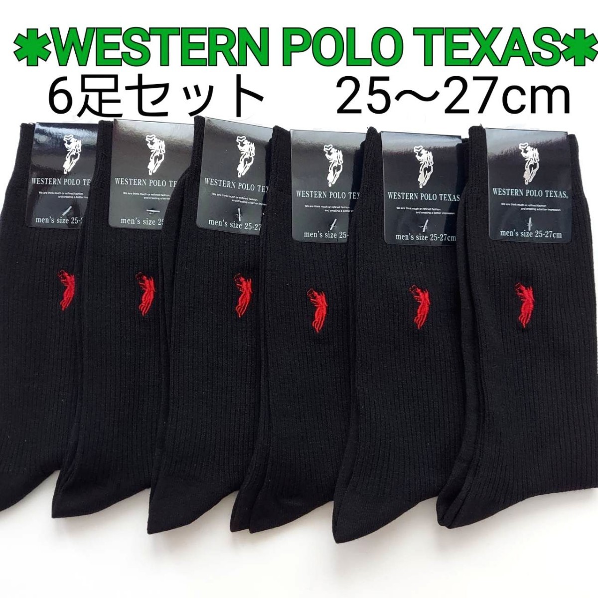 POLO/ウエスタンポロ 6足セット 紳士用 綿混リブソックス 黒 メンズ 靴下 ソックス 紳士用 靴下 送料無料 ビジネスソックス　スクール_画像1