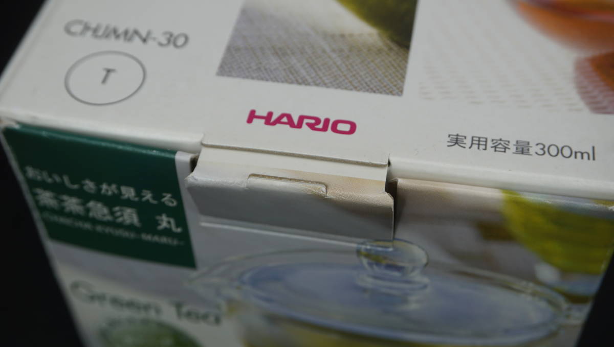 HARIO　ハリオ　茶茶急須　丸　実用容量300ml　CHJMN-30　(KV0374_画像9