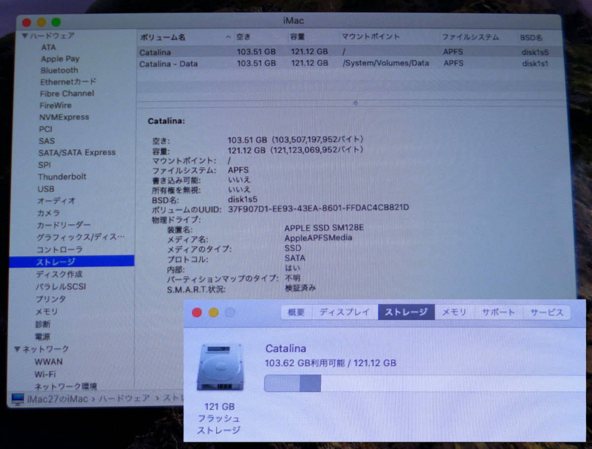  iMac (27-inch, Mid 2011) i7-3.4～3.8GHz　16GB/ SSD121GB/　SD　WLAN　付属品あり_画像4