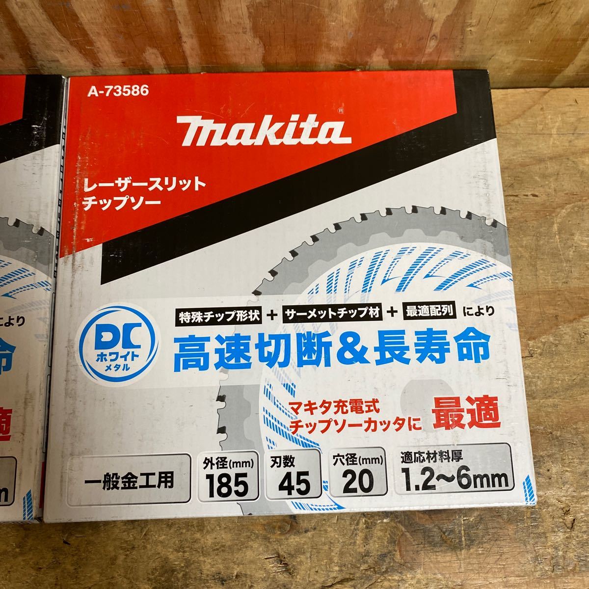 未使用品☆2枚セットmakita マキタ 185mm レーザースリット チップソー A-73586 チップソーカッター用 刃数45 一般金工用☆送料370☆レの画像3