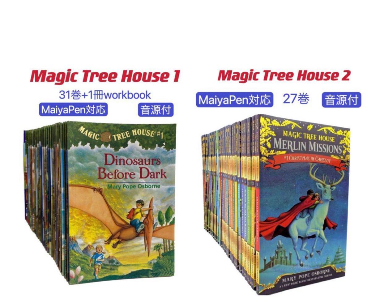 高品質版 マジックツリーハウス マイヤペン対応 magic tree house シリーズ1、2 音源付　 英語絵本　 ディズニー