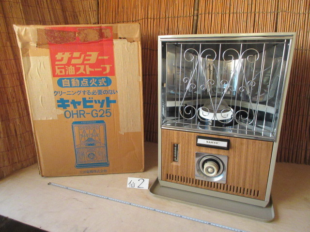 Yahoo!オークション - 【湖華】SANYO 石油ストーブOHR-G-25/検 Yahoo!オークション - 【湖華】SANYO 石油ストーブOHR-G-25/検