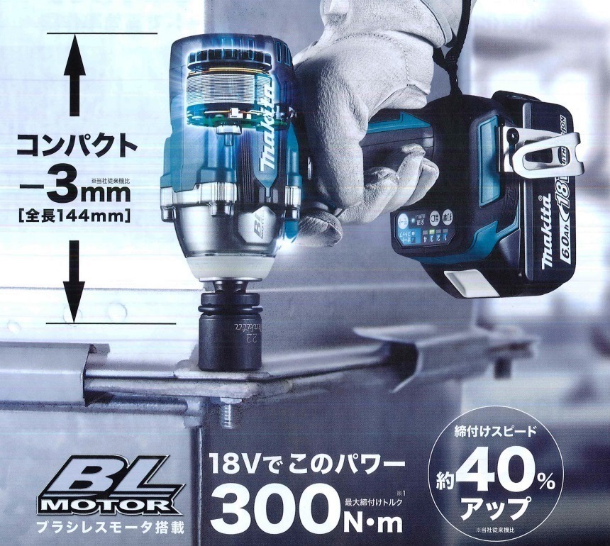 マキタ 18V 充電式インパクトレンチ TW300DZ (本体のみ)■安心のマキタ純正/新品/未使用■_画像4