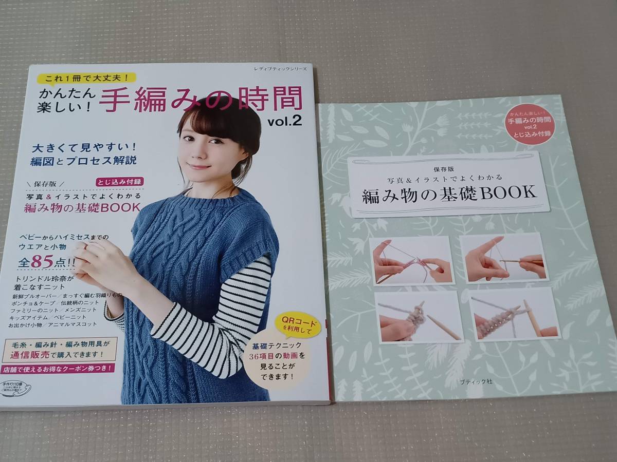 編み針　編物本　毛糸などいろいろ。_⑧編物本　２冊