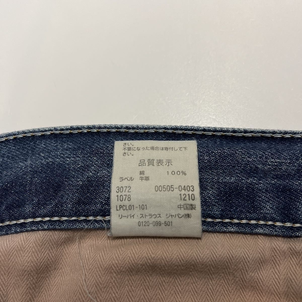 Levi’s リーバイス 505 レギュラーストレートジーンズ デニム W30（※実質32.75インチ） L33 _画像9