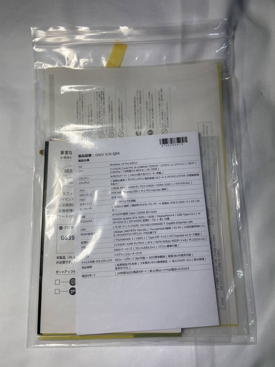 MOUSE(マウスコンピューター) DAIV X10-QR4-X299 新古品 初期化済み_画像10