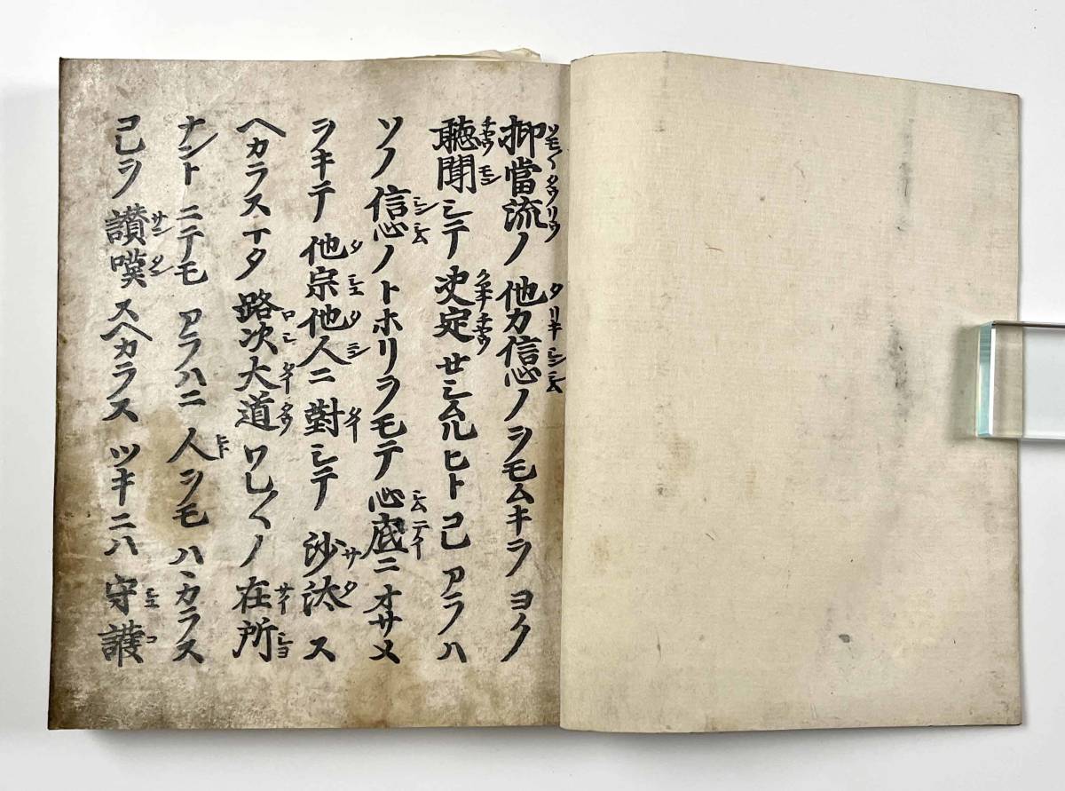 ●仏教書●『教如版御文章』1冊 四方金 古裂装 大谷派本願寺派初代●古書 和本 江戸時代_画像5