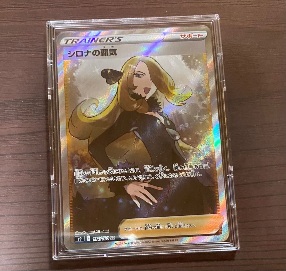 シロナの覇気 sr シロナの覇気 sar ポケモンカード ポケカ シロナの覇気 sr シロナの覇気 sar ポケモンカード ポケカ