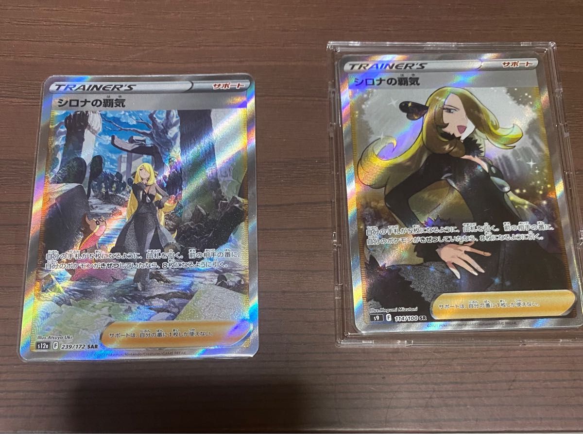 シロナの覇気 sr シロナの覇気 sar ポケモンカード ポケカ シロナの覇気 sr シロナの覇気 sar ポケモンカード ポケカ