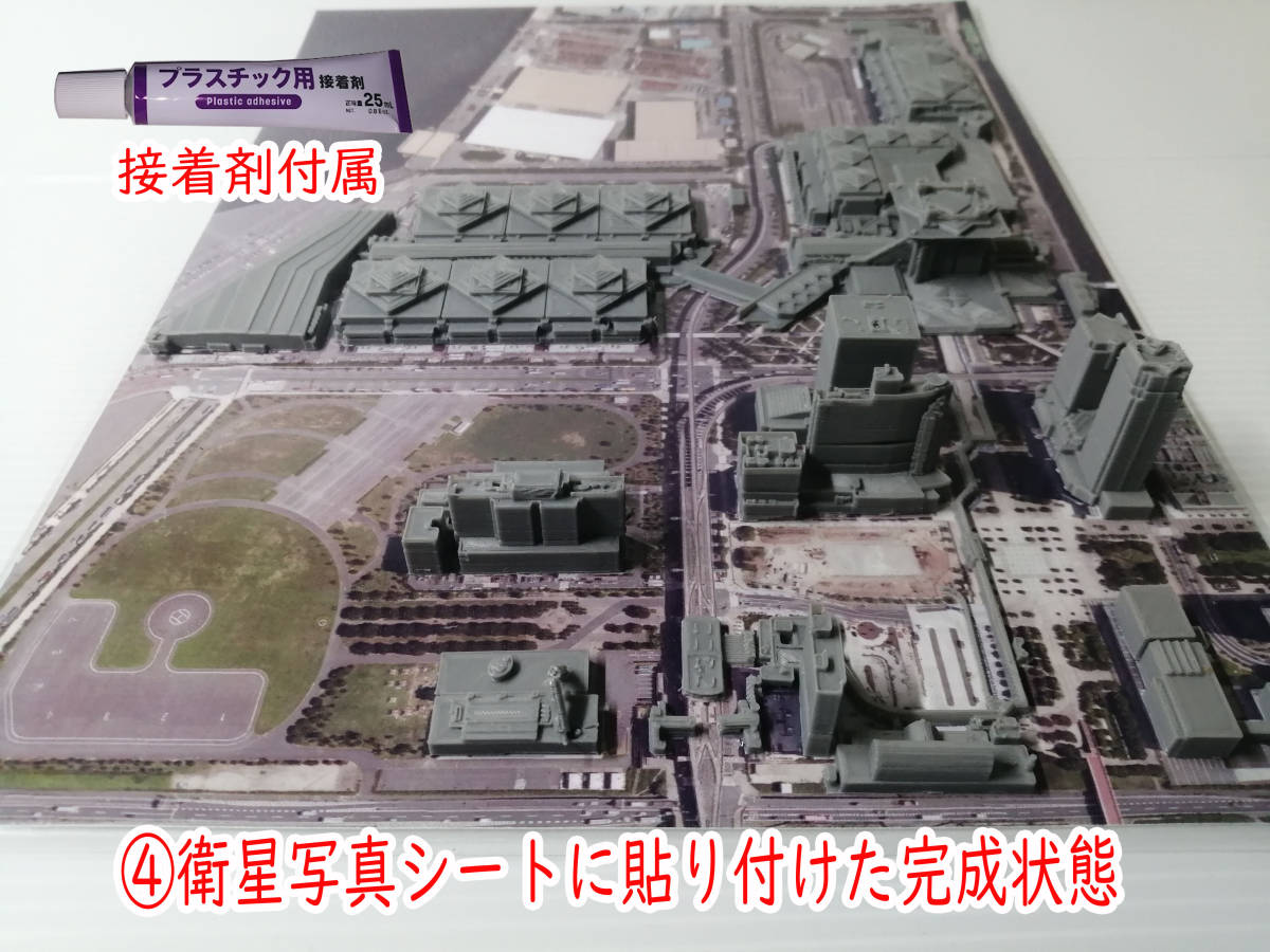 東京ビッグサイト　国土交通省の整備した３D都市データを活用した都市模型組立てキット　スケール1/6000　(透明ケースは別売り)　_画像2