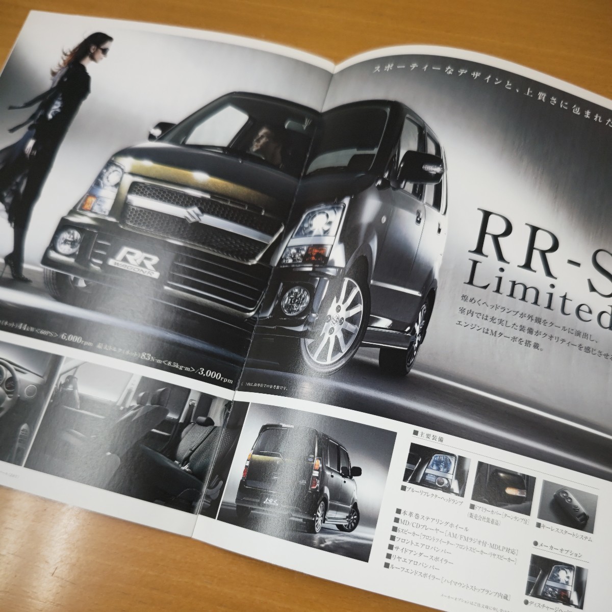 Suzuki Wagon R Limited FX-S/FT-S/RR-S catalog & vehicle price table ( recommendation accessory introduction attaching )2 point set out of print 2007 year that time thing famous car rare old car 