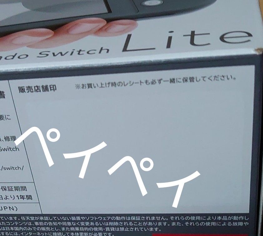 新品未開封 Nintendo Switch Lite ターコイズ グレー 店印なし 納品