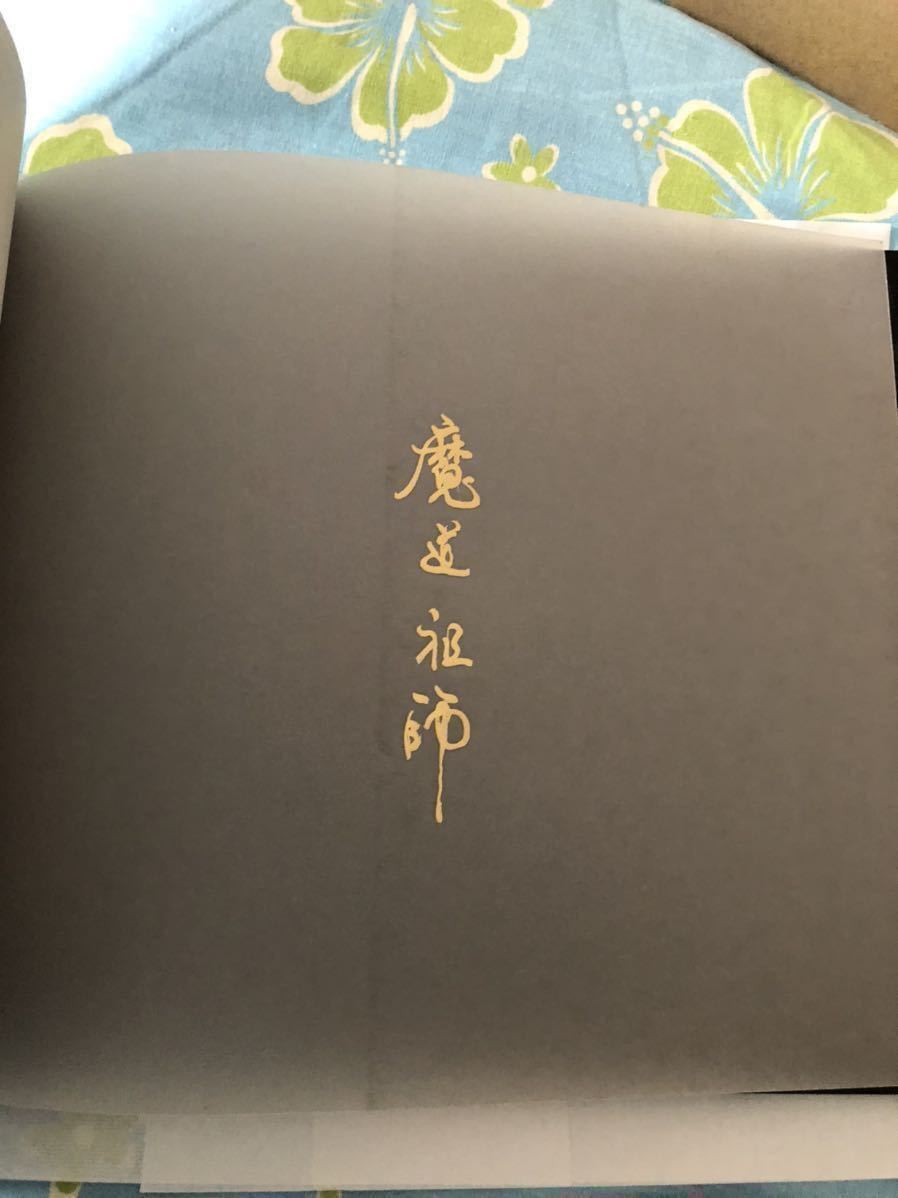 魔道祖師 設定資料集 CCG2019限定 カード付き 魔道祖師 設定資料集 CCG2019限定 カード付き|Yahoo!フリマ(旧