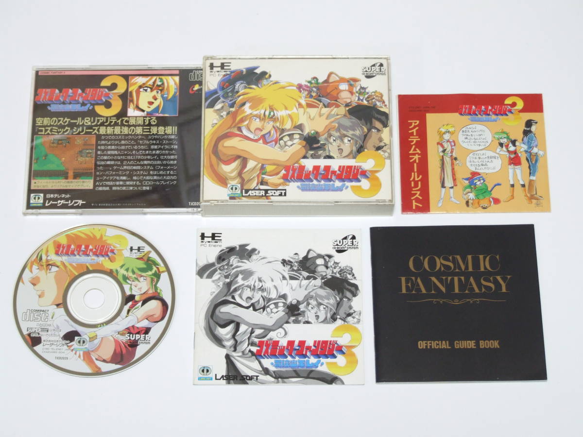 PCエンジン コズミックファンタジー3 冒険少年レイ マップ ガイドブック有 動作確認済 SUPER CD-ROM2_画像1