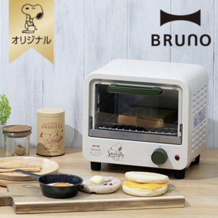新品未使用 超超超激レア BRUNO トースター BOE049 ブルーノ