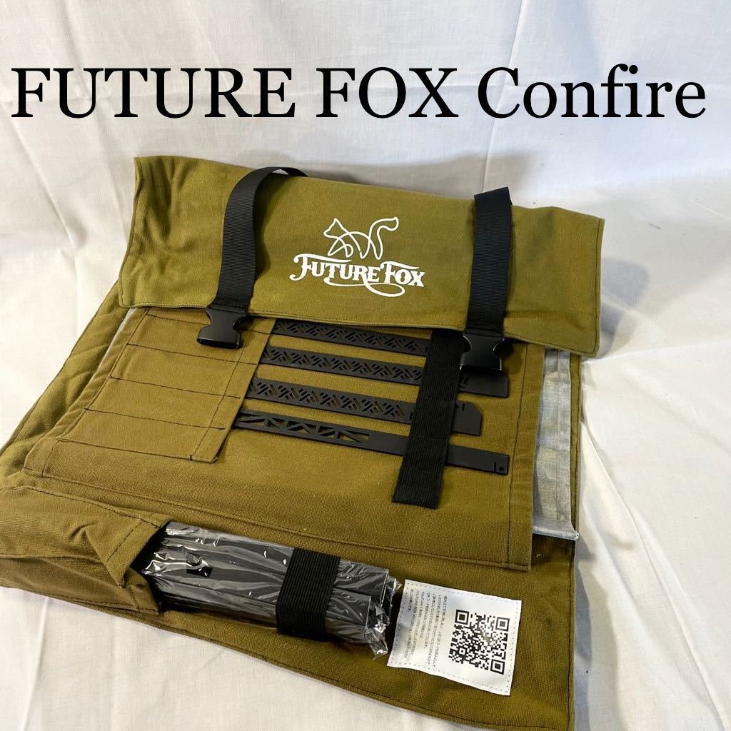 FUTURE FOX Confire 櫓 ソロ用 焚き火台 メッシュ焚き火 カーキ色 [OTRS75]_画像1