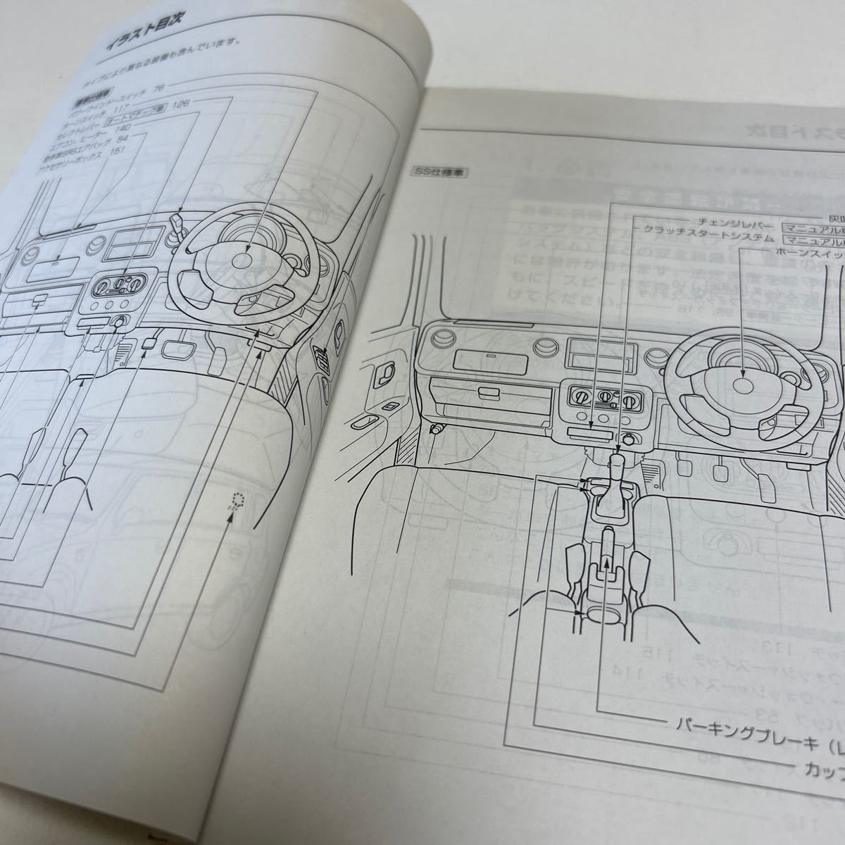 (送料込み) スズキ アルト ラパン HE22S ラパンSS 取扱説明書　中古　lapin 取説　ラパンターボ_画像3