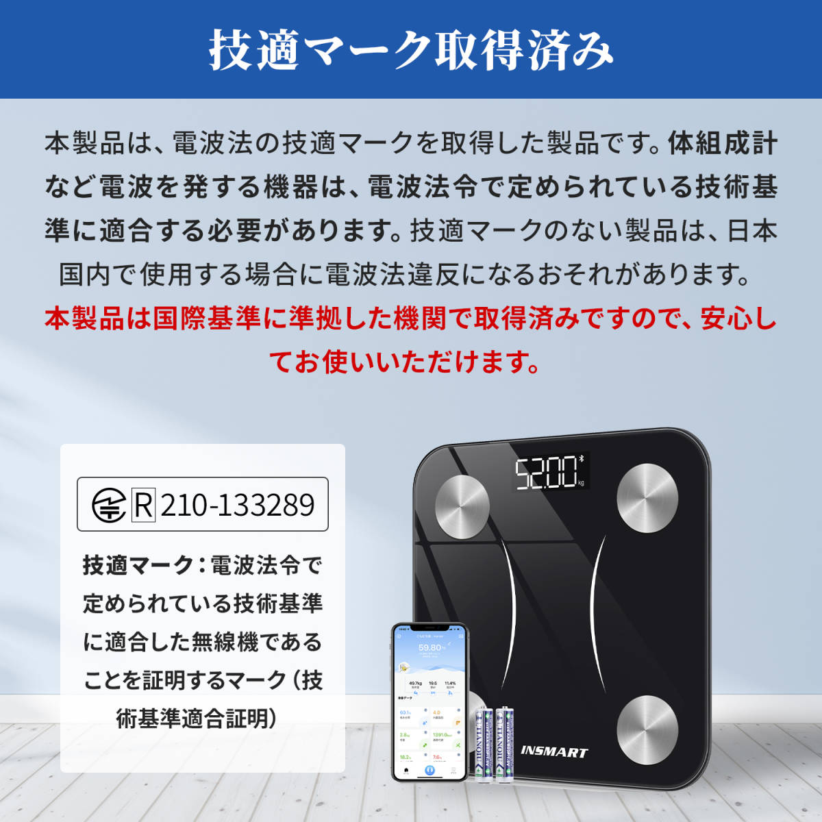 体重計 体脂肪計 インスマート デジタル 260H 体組成計_画像6