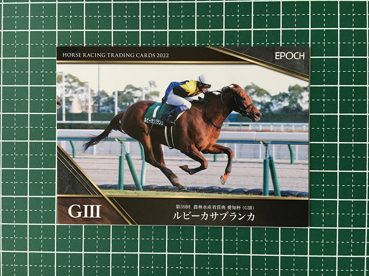 ★EPOCH 2022 競馬 JRA ホースレーシング #4 ルビーカサブランカ／武豊［農林水産省賞典 愛知杯／GIII］★_画像1