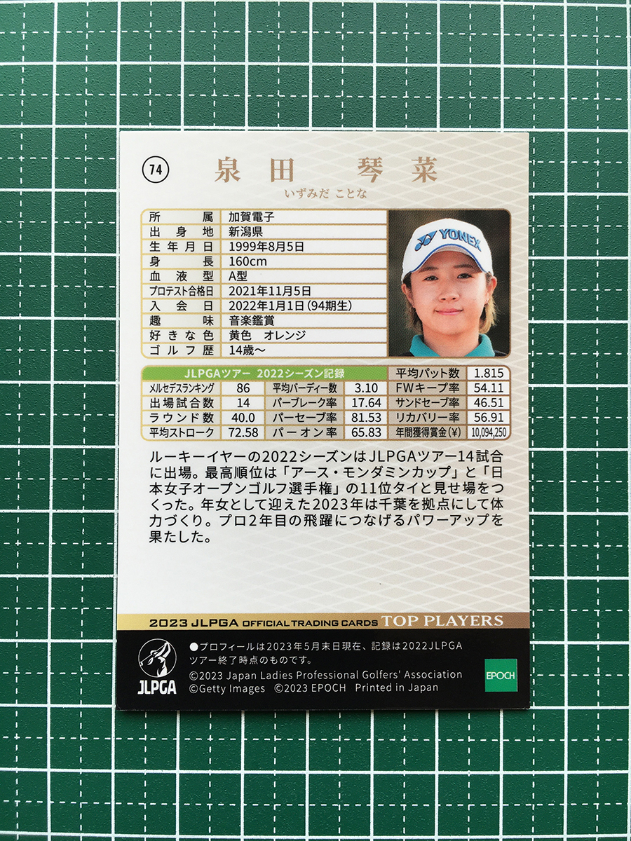 ★EPOCH 2023 JLPGA 女子ゴルフ TOP PLAYERS #74 泉田琴菜［加賀電子］レギュラーカード★_画像2