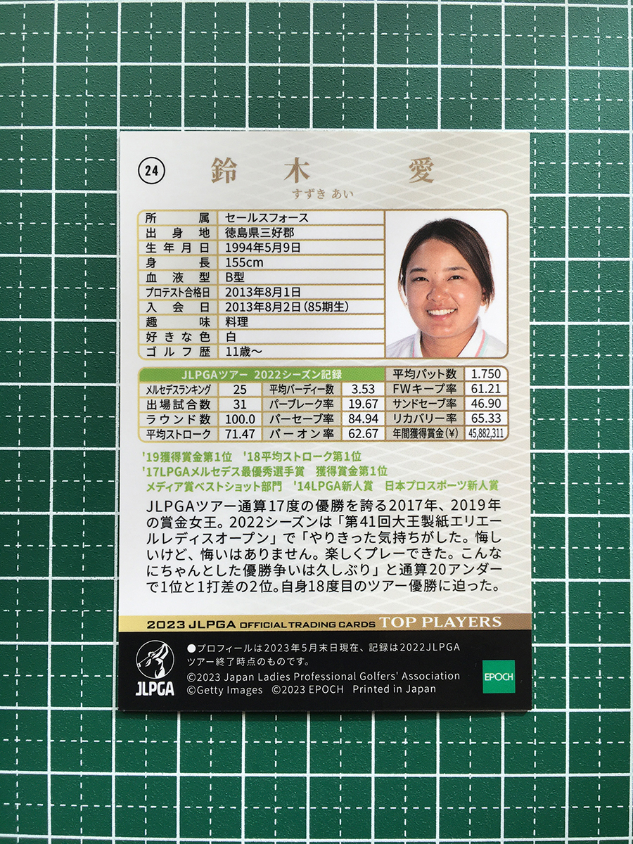 ★EPOCH 2023 JLPGA 女子ゴルフ TOP PLAYERS #24 鈴木愛［セールスフォース］レギュラーカード★_画像2