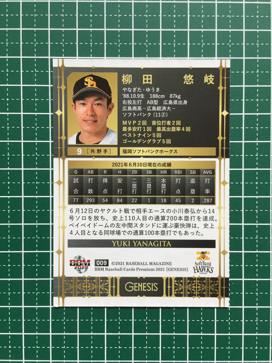 ★BBM 2021 プロ野球 GENESIS #009 柳田悠岐［福岡ソフトバンクホークス］レギュラーカード★_画像2