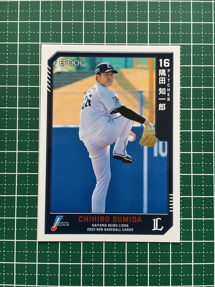 ★EPOCH 2023 NPB プロ野球カード #077 隅田知一郎［埼玉西武ライオンズ］レギュラーカード★_画像1