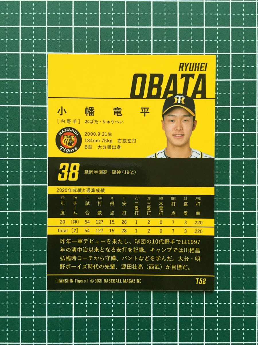 ★BBM 2021 プロ野球 ベースボールカード #T52 小幡竜平［阪神タイガース］レギュラーカード★_画像2