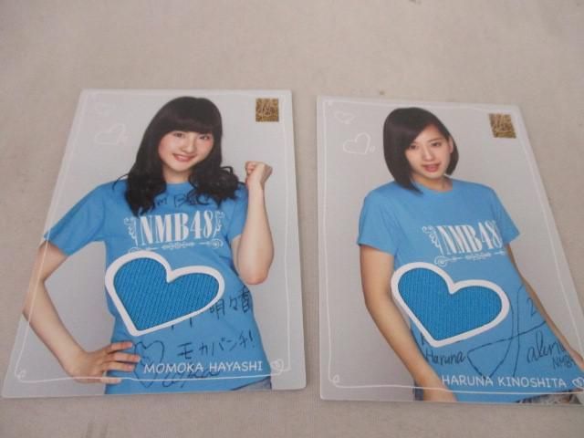 【同梱可】中古品 アイドル NMB48 ジャージカード 林萌々香 木下春奈 2点 グッズセット_画像1