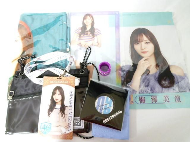 【同梱可】中古品 アイドル 乃木坂46 梅澤美波 ブランケット マフラータオル チケットホルダー タペストリー等グッズ_画像3