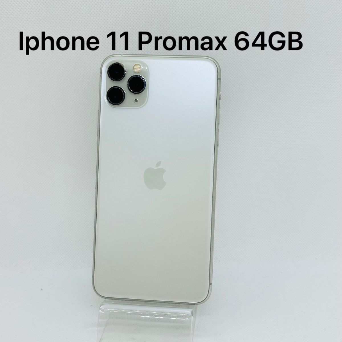 ジャンク扱品】iPhone 11 Pro Max シルバー 64 GB-