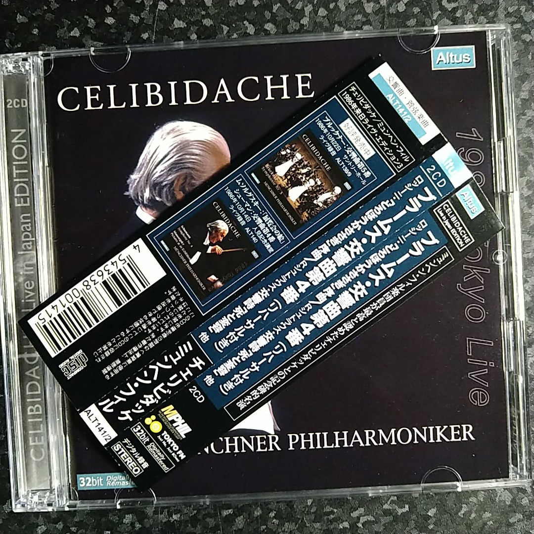 k（Altus 2CD）チェリビダッケ　ブラームス　交響曲第4番　リハーサル付　Celibidache Brahms Symphony No.4_画像2