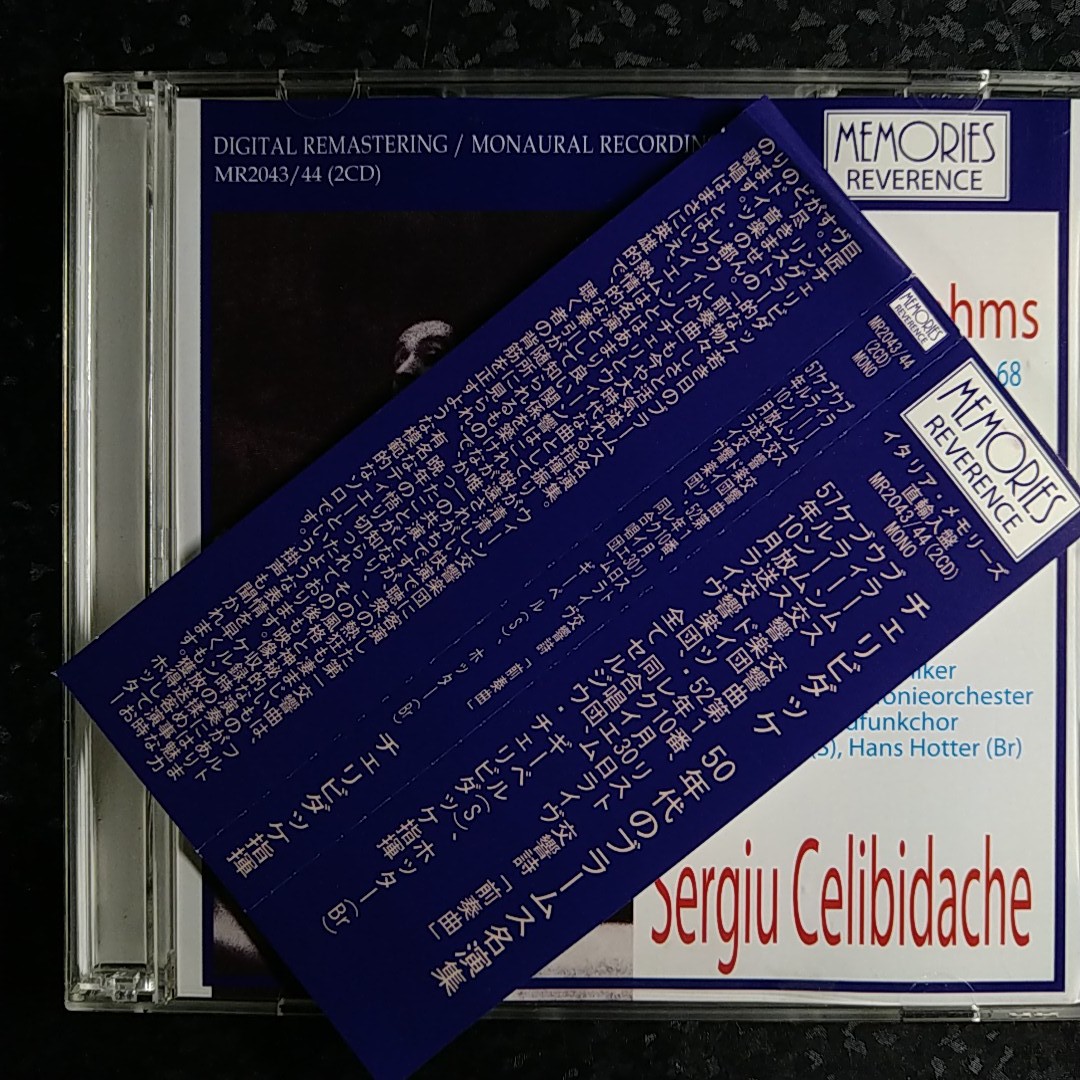 k（MEMORIES 2CD）チェリビダッケ　50年代のブラームス名演集　交響曲第1番　リスト　前奏曲　Celibidache Brahms Symphony No.1 Liszt_画像2