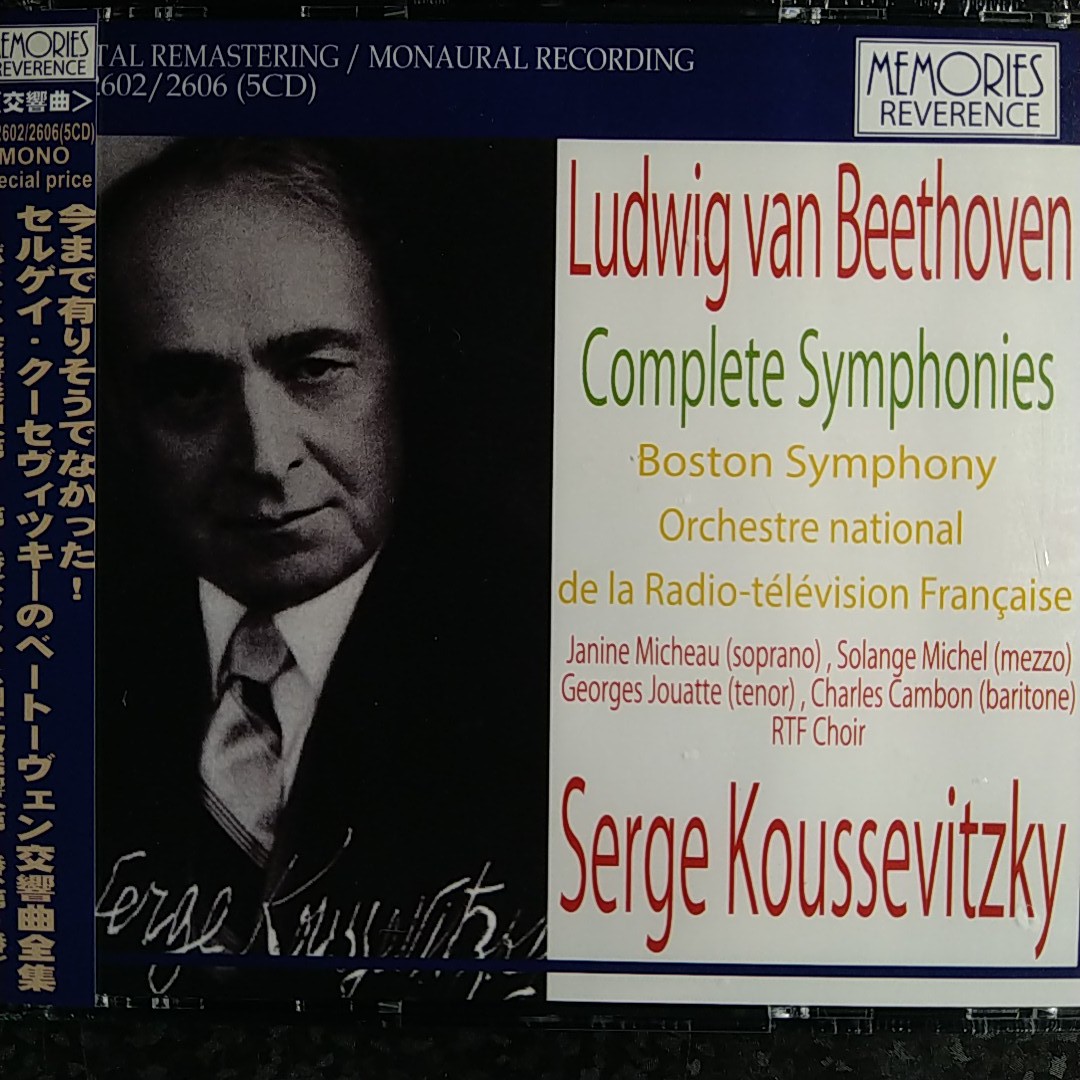 k（未開封　2CD）クーセヴィツキー　ベートーヴェン　交響曲全集　Koussevitzky Beethoven Complete Symphonies_画像1