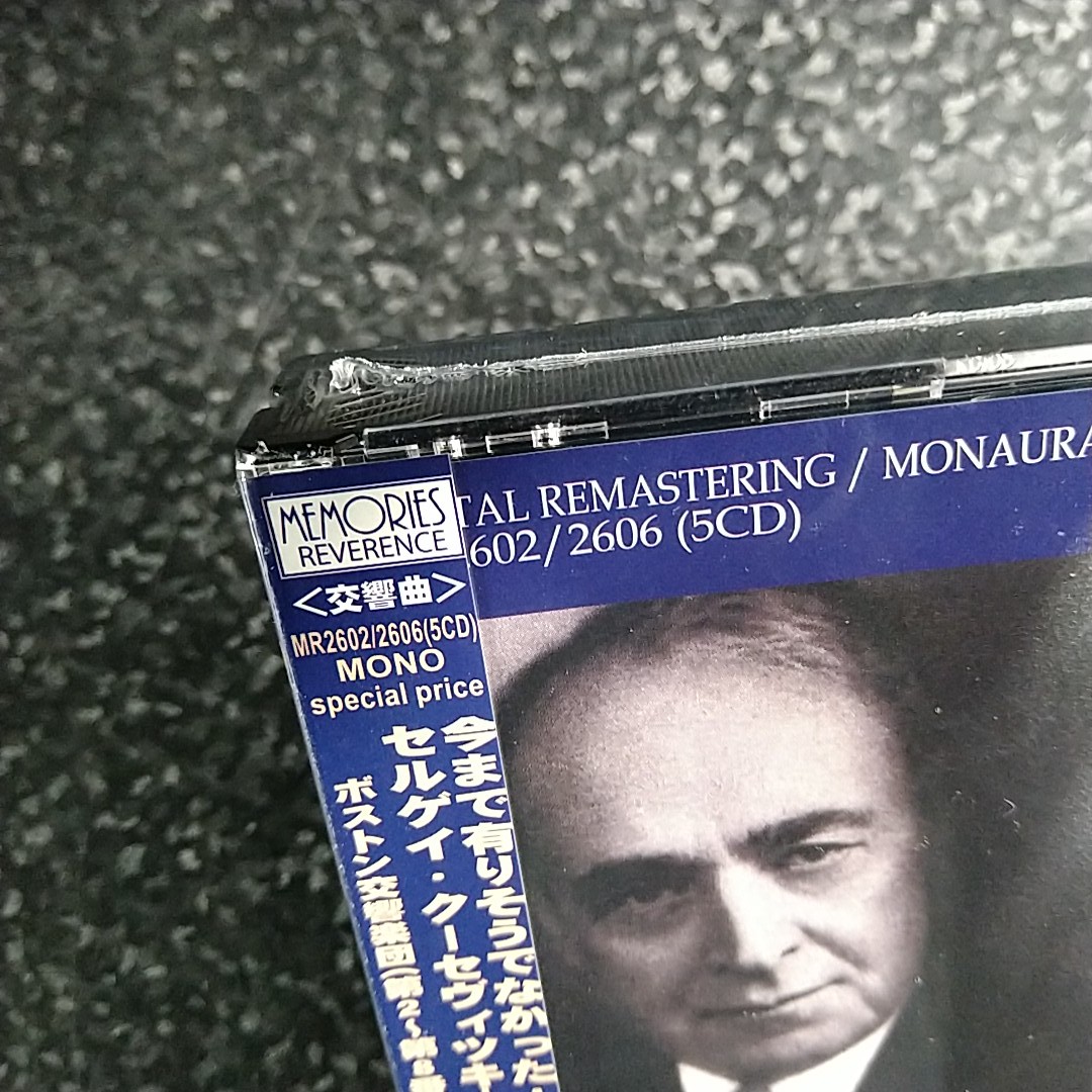k（未開封　2CD）クーセヴィツキー　ベートーヴェン　交響曲全集　Koussevitzky Beethoven Complete Symphonies_画像3