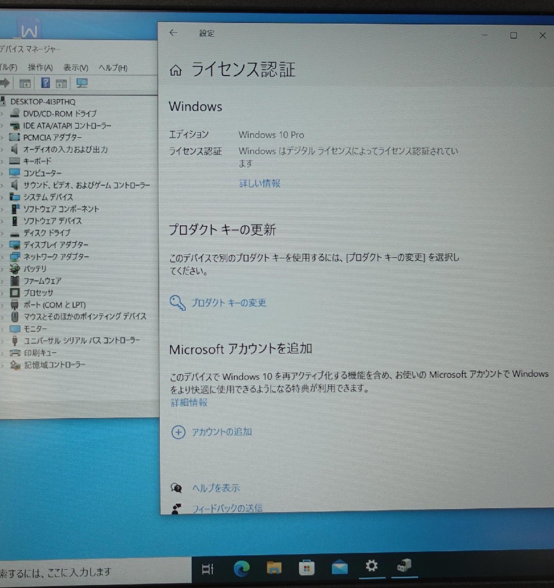 訳有 AC付 Windows10 NEC VersaPro VK26HD-R PC-VK26HDZGR/Core i7 6600U/メモリ8GB/SSD240GB/OS有 ノート PC N112302_画像9