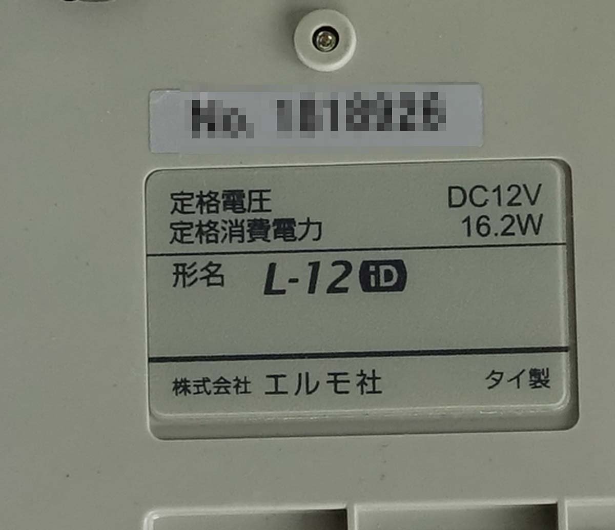 AC、リモコン付 簡易チェックのみ ELMO エルモ 書画カメラ 実物投影機 L-12iD 340万画素 映像 プレゼン 教育 授業 S112904_画像6