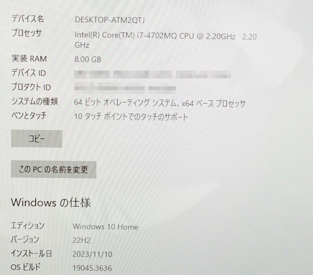 AC無 富士通 ESPRIMO WH77/M FMVW77MB/Core i7 4702MQ/メモリ8GB/SSD256GB/Windows10 OS有 一体型 PC fujitsu S112203K_画像7