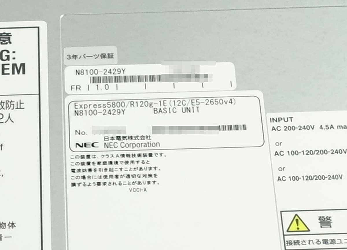 訳あり ラックサーバー NEC Express5800/R120g-1E N8100-2429Y/Xeon E5-2650 v4 x2基/メモリ40GB/HDD無/OS無/1U/サーバ S110617_画像5