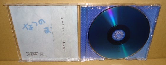 即決 ウサギキノコ 夏の末日 中古CD 茶太 Dani 同人歌い手音楽 コミケ コミックマーケット A-POP ガールポップ 女性ボーカル インディーズ_画像2