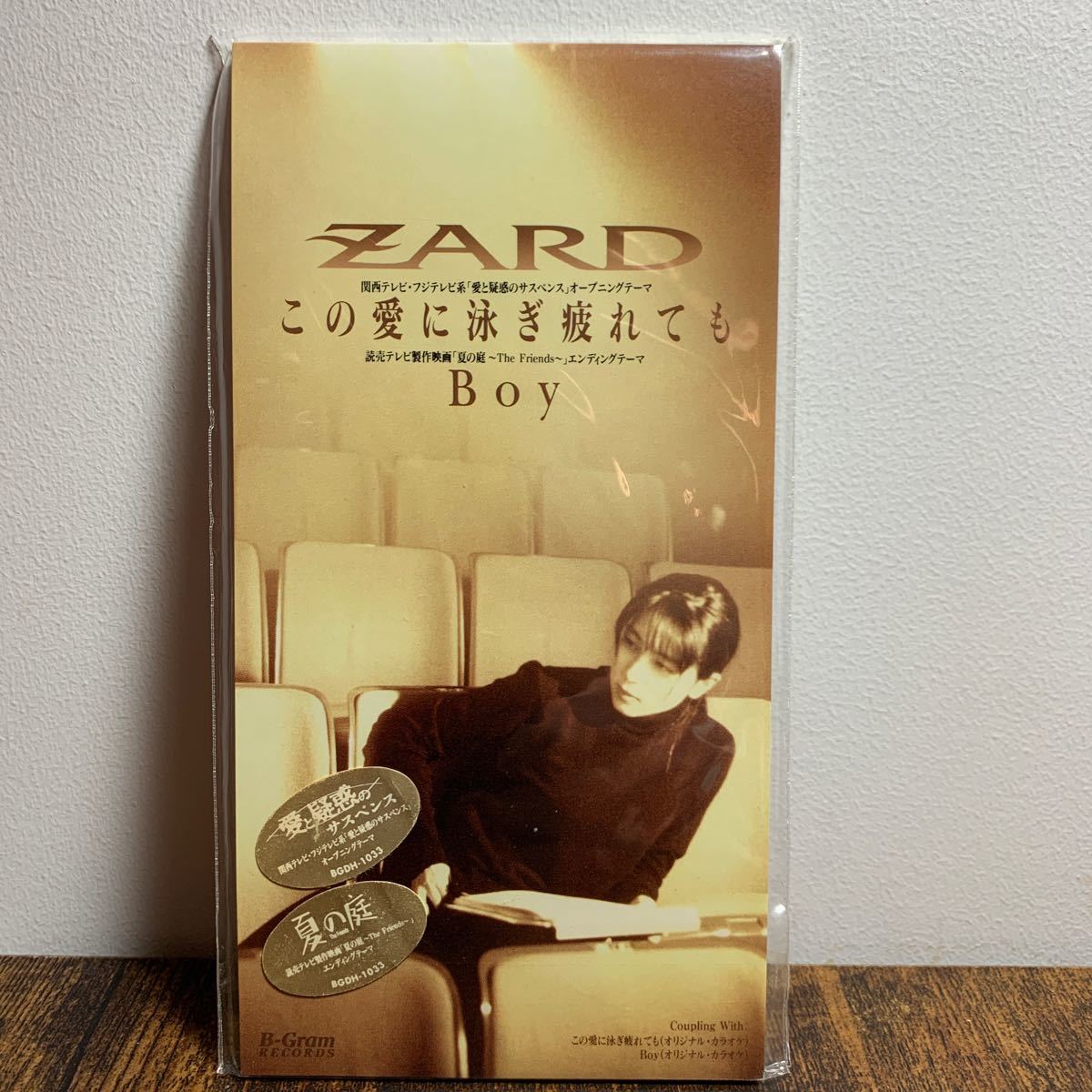 当時盤★タイアップシール+葉書付●新品●ZARD『この愛に泳ぎ疲れても/Boy』CD【8cm規格廃盤】「愛と疑惑のサスペンス」「夏の庭」_画像1